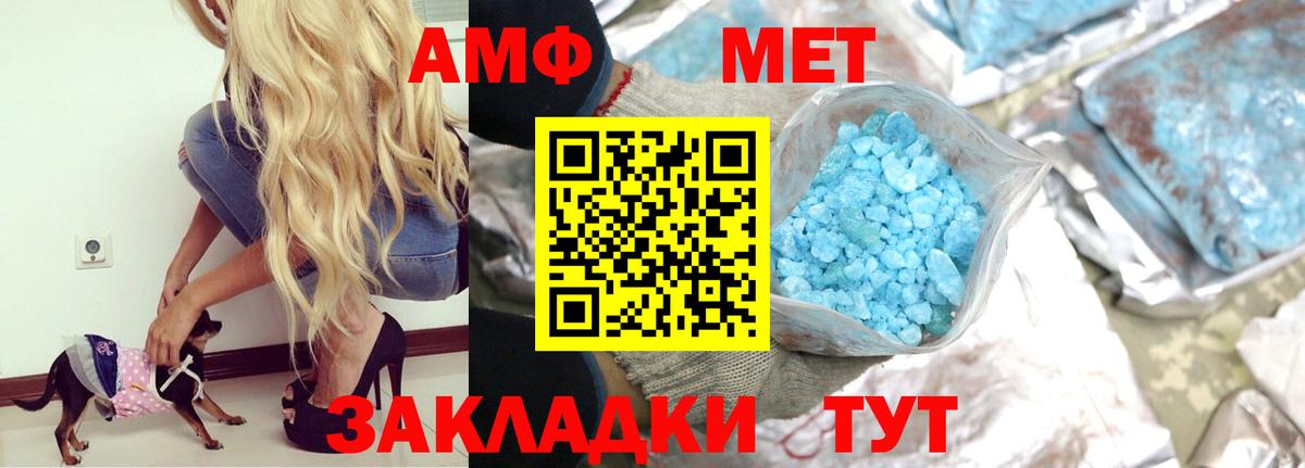 АМФ  АМФ Розовый  Вход с VPN  omg как войти  Карпинск 
