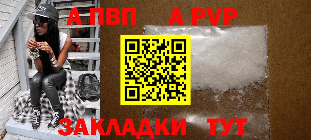 Alpha-PVP Crystall  Вход с VPN  A PVP  Alfa_PVP Crystall  купить наркотики цена  Карпинск  APVP мука 
