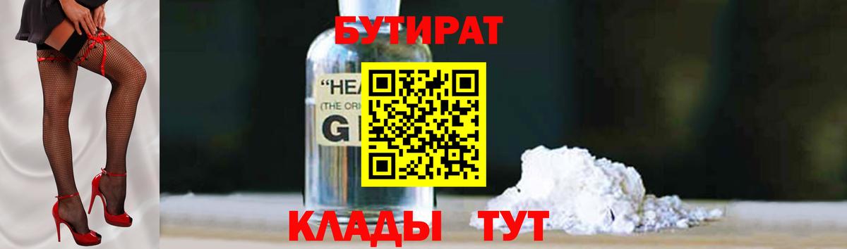 Бутират оксана Карпинск