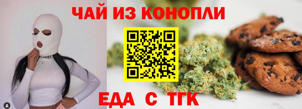 Canna-Cookies конопля  Вход с VPN  Карпинск 