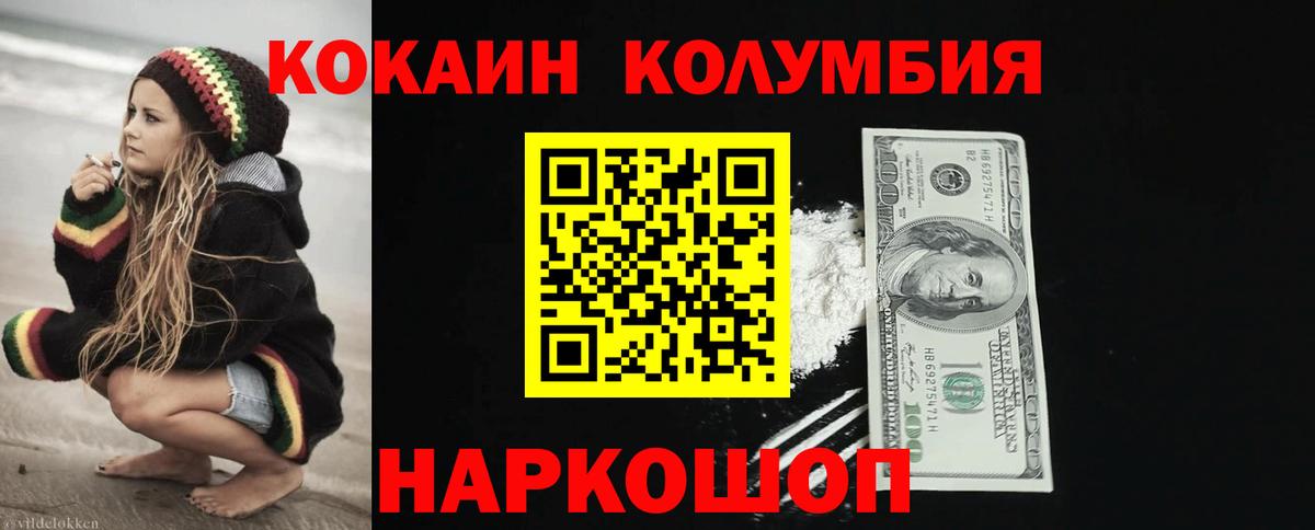 Кокаин Эквадор  Вход с VPN  COCAIN 99%  Карпинск 