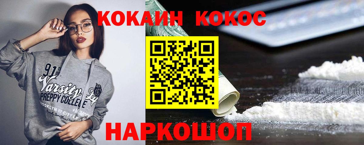 Cocaine VHQ Карпинск