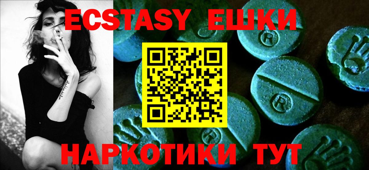 Ecstasy бентли Карпинск