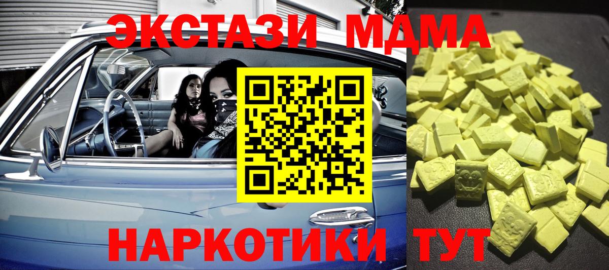 ЭКСТАЗИ  Ecstasy Punisher  Вход с VPN  Экстази ешки  Карпинск 