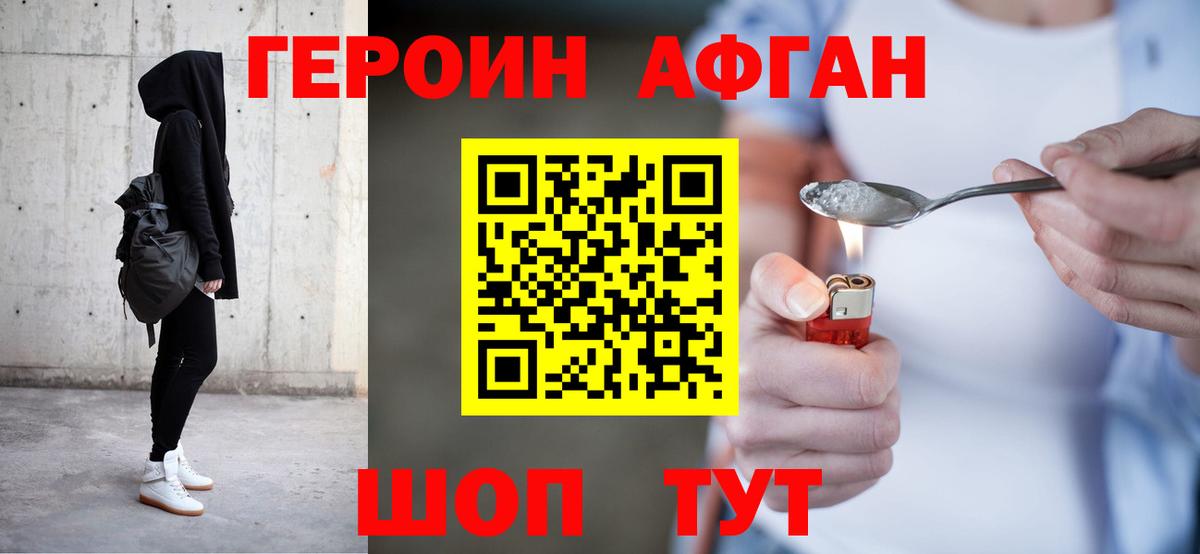 Карпинск  ГЕРОИН герыч  ГЕРОИН  Вход с VPN 