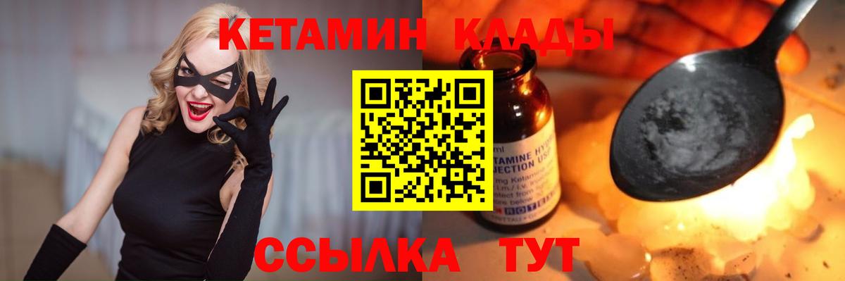 Карпинск  КЕТАМИН VHQ  Кетамин VHQ  площадка как зайти  Вход с VPN 