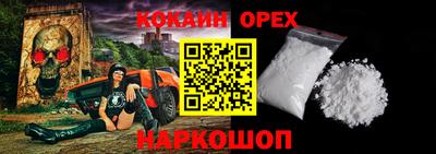 кокаин Бийск