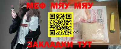 мяу мяу кристалл Берёзовский