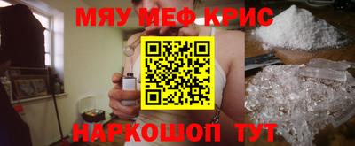 мяу мяу кристалл Берёзовский