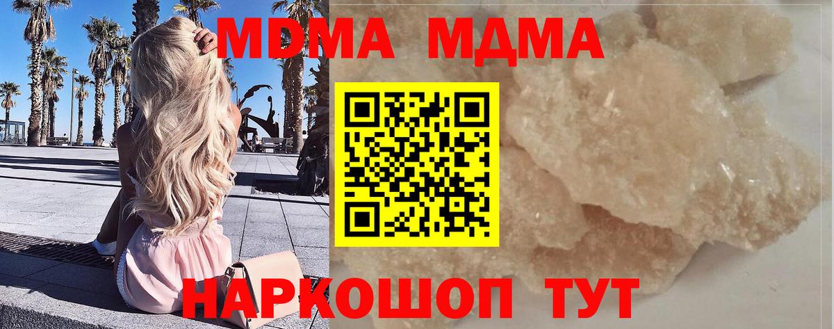 МДМА crystal  Вход с VPN  Карпинск 