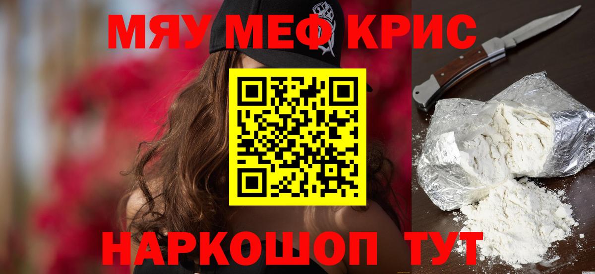 Меф  продажа наркотиков  Вход с VPN  МЯУ-МЯУ mephedrone  Карпинск  Меф mephedrone 