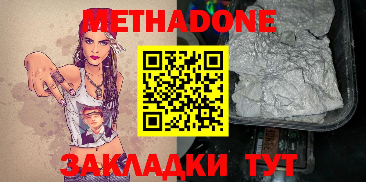 МЕТАДОН белоснежный Карпинск