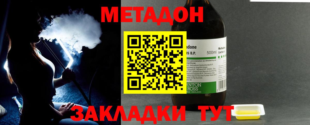 МЕТАДОН VHQ  mega зеркало  Вход с VPN  Карпинск  Метадон кристалл 