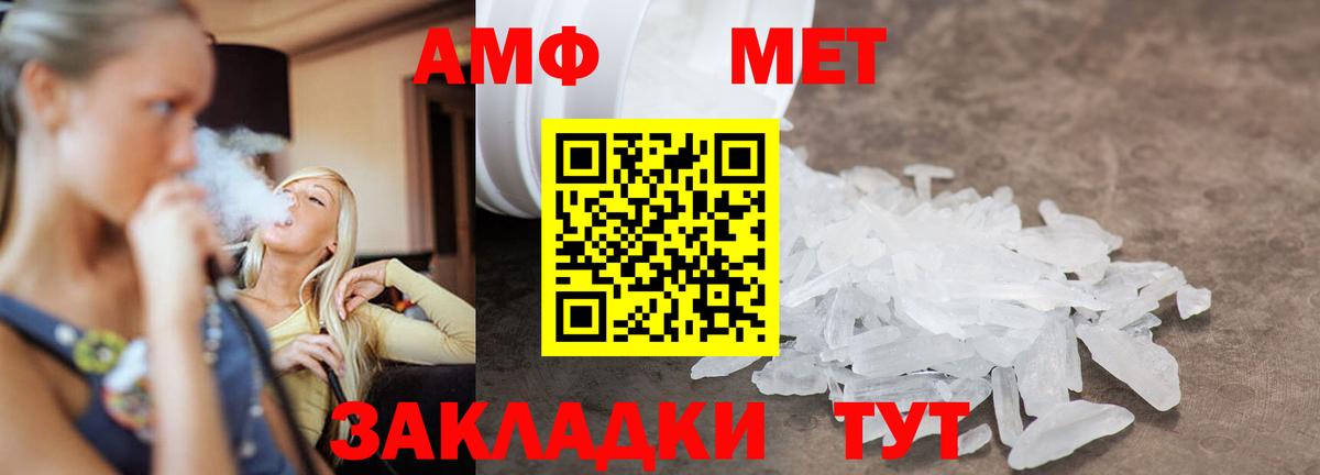 МЕТАМФЕТАМИН витя Карпинск