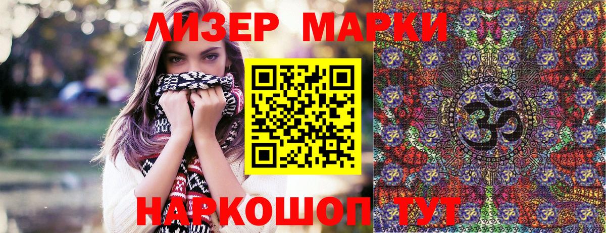 Марки N-bome 1500мкг Карпинск