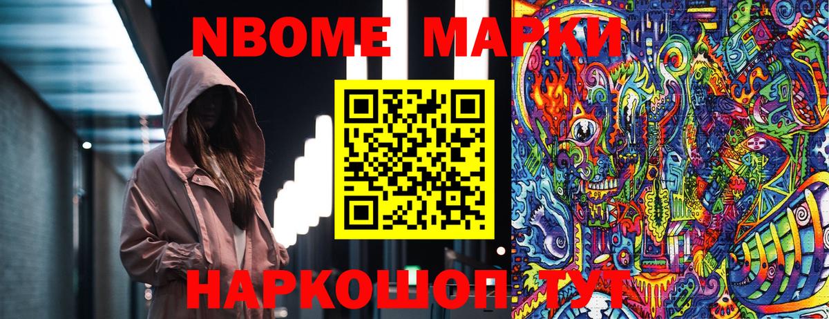 Марки 25I-NBOMe 1,8мг  Марки 25I-NBOMe 1,8мг  Карпинск  Вход с VPN 