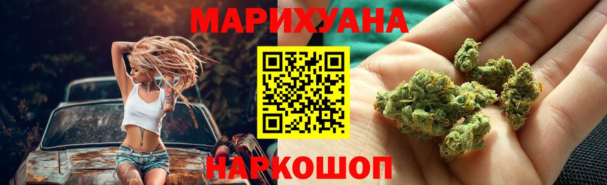МАРИХУАНА Карпинск